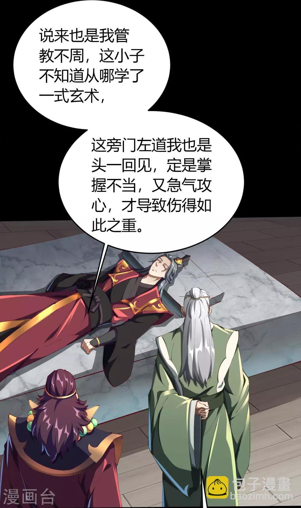 第50话 龃龉
