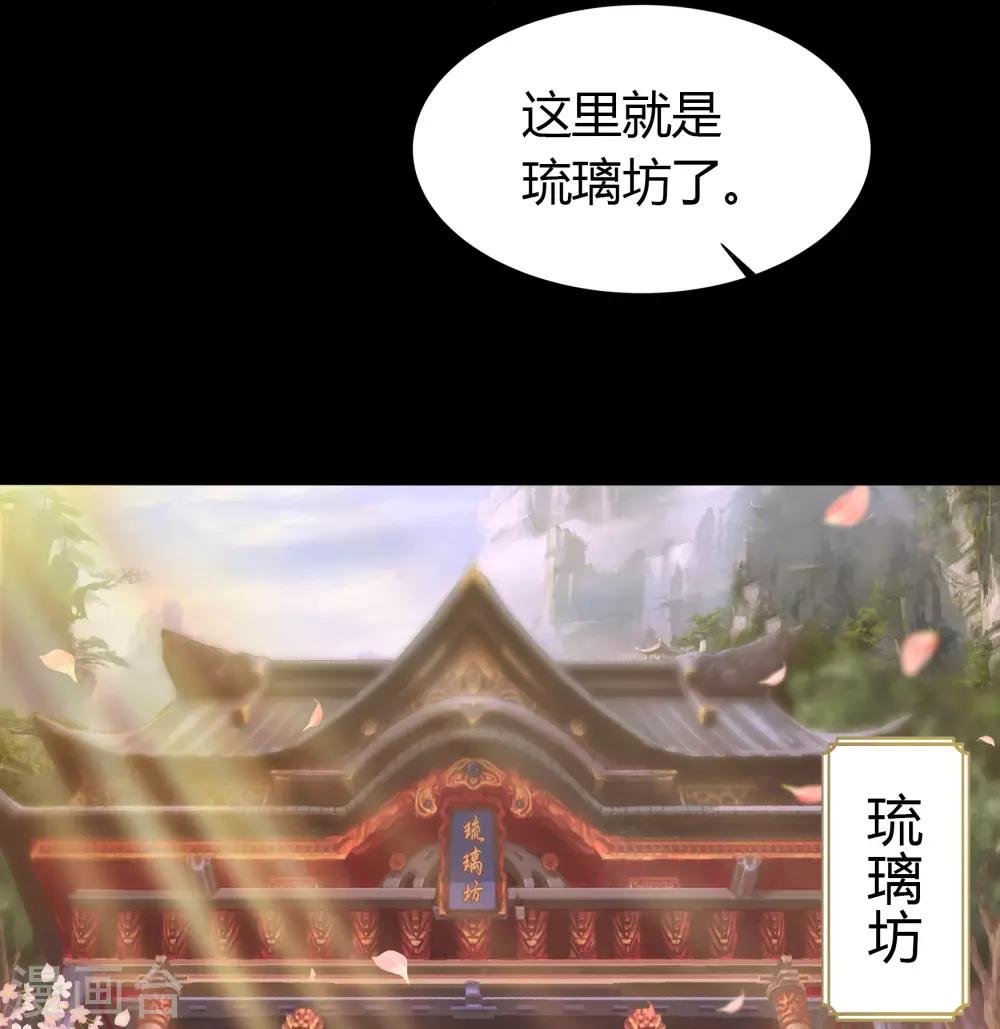 第51话 琉璃坊