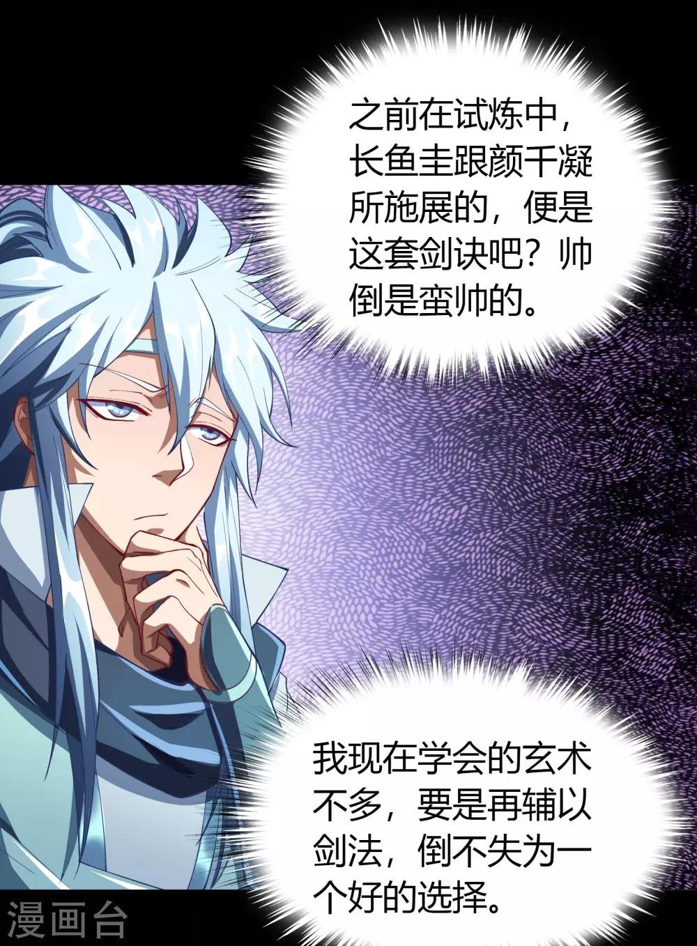第51话 琉璃坊