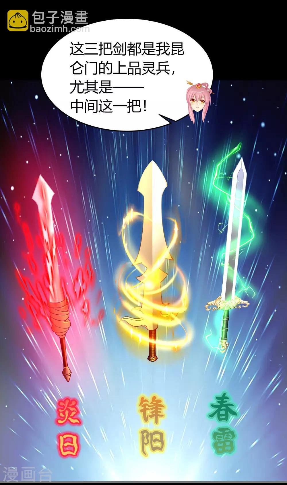 第51话 琉璃坊