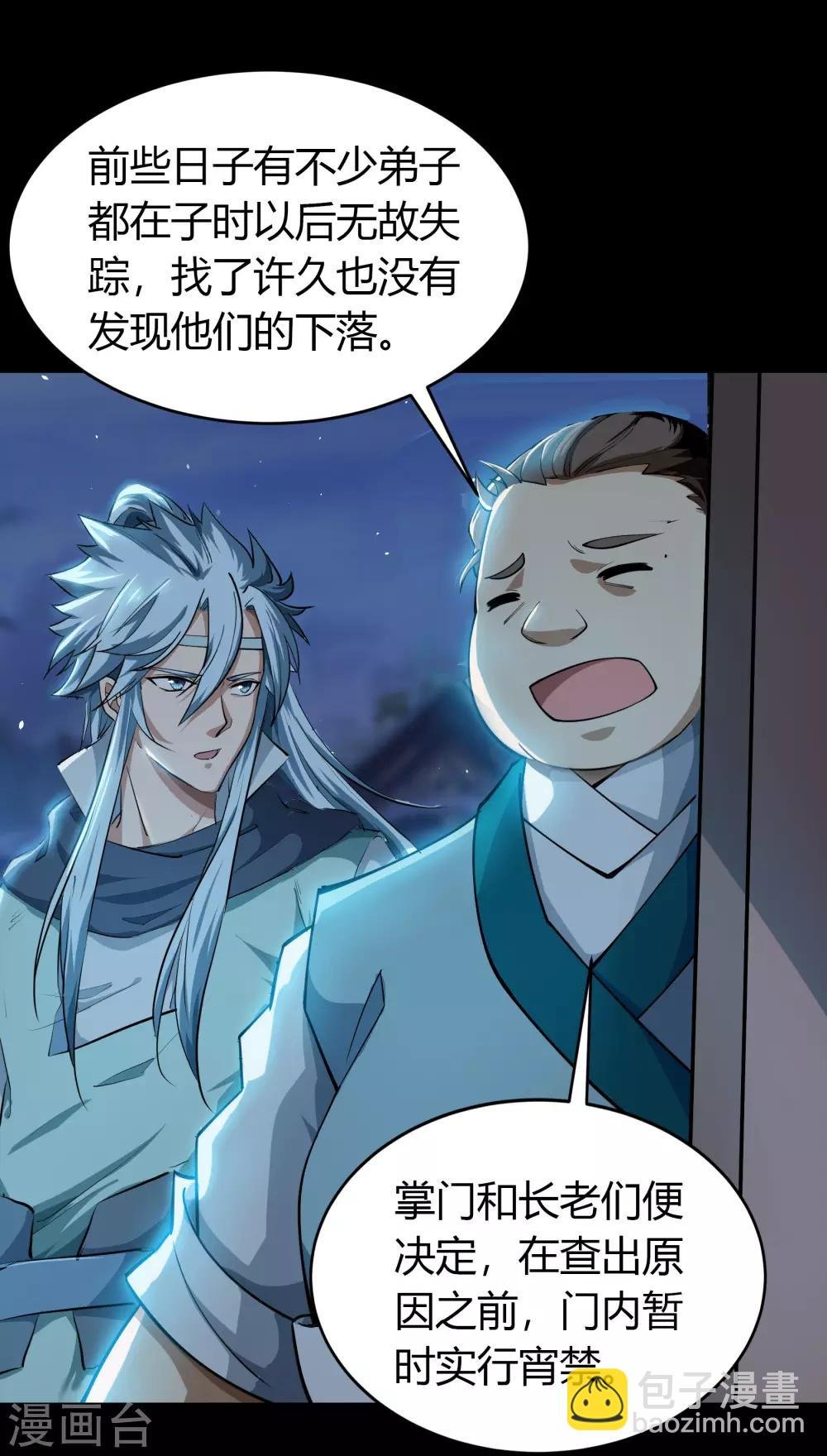 第52话 木生火