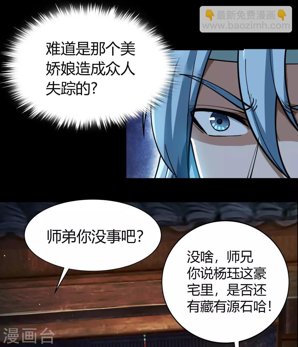 第52话 木生火