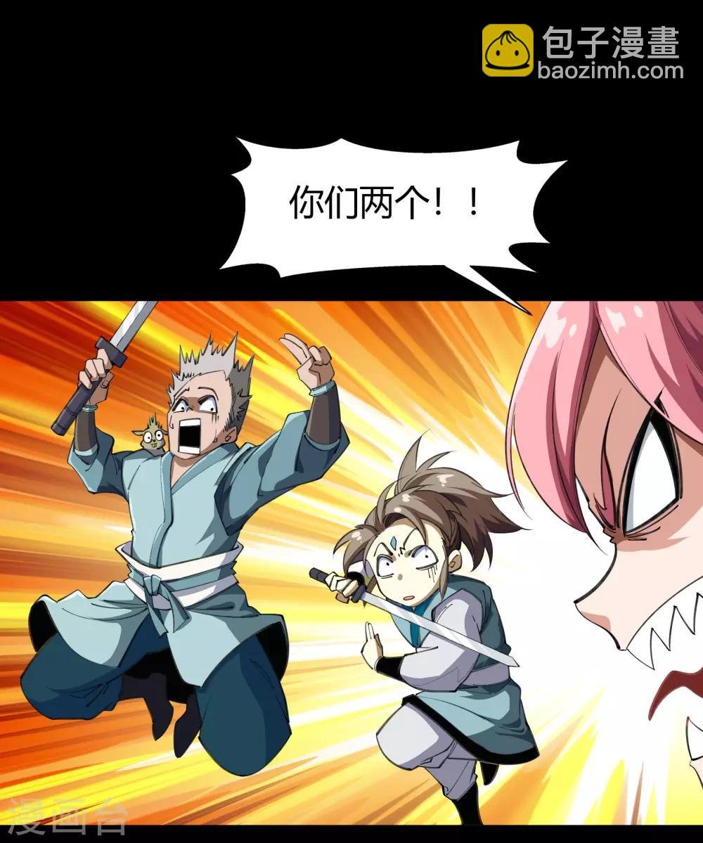 第53话 昆仑剑