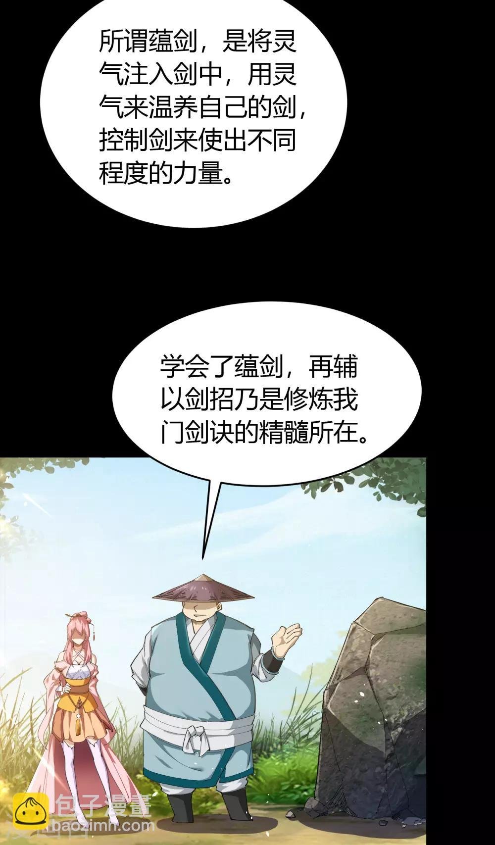 第53话 昆仑剑