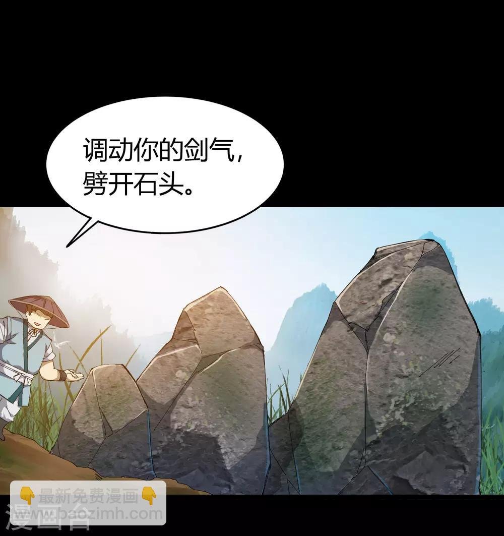 第53话 昆仑剑