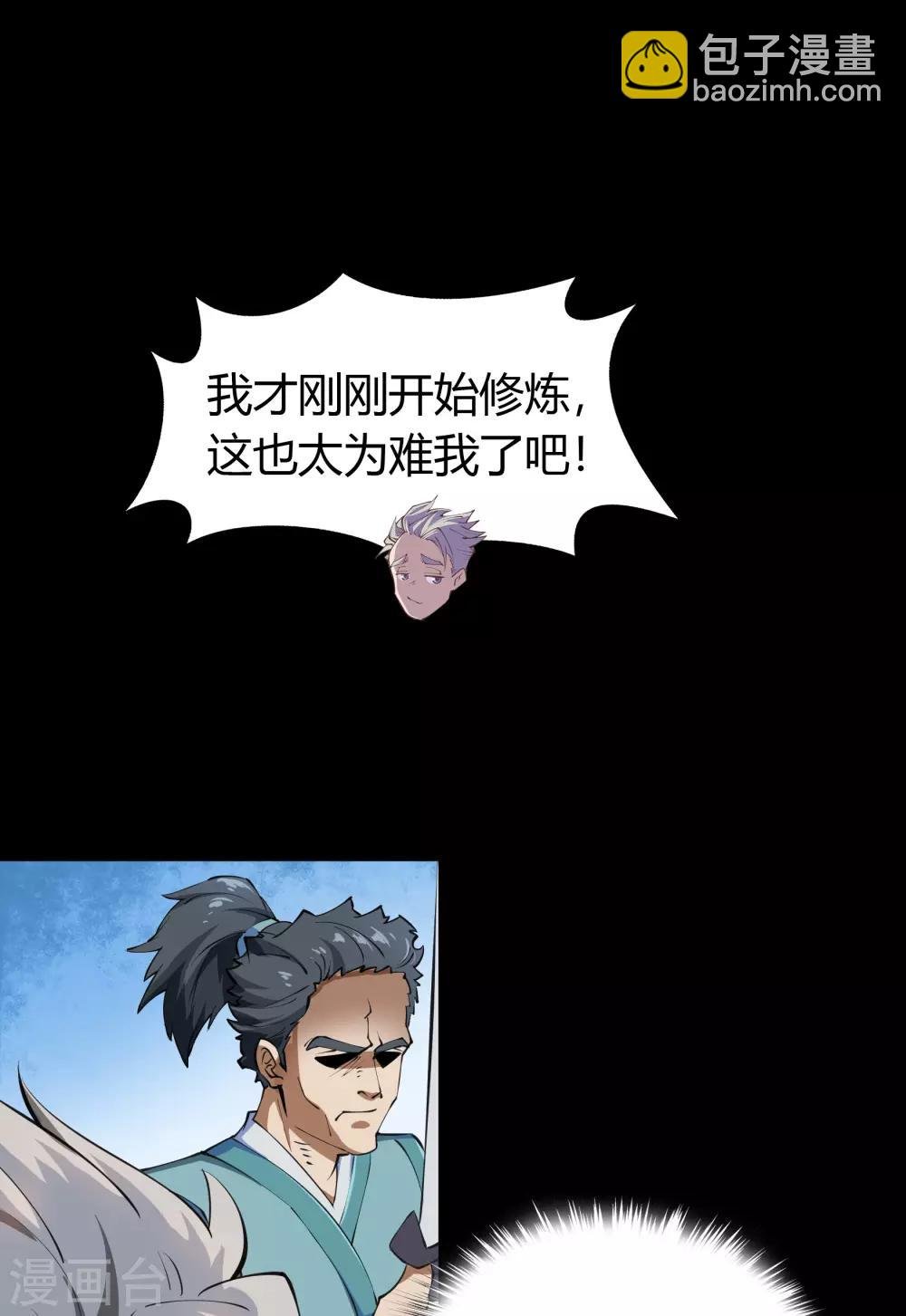 第53话 昆仑剑