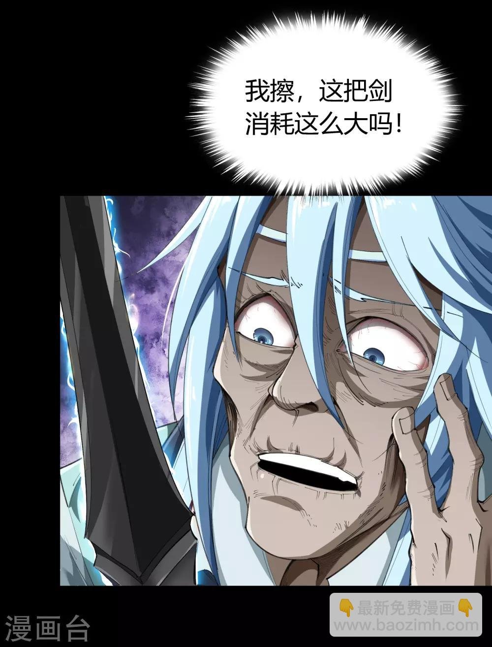 第53话 昆仑剑