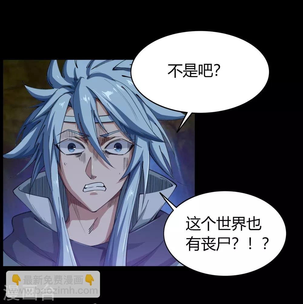 第54话 神秘洞穴