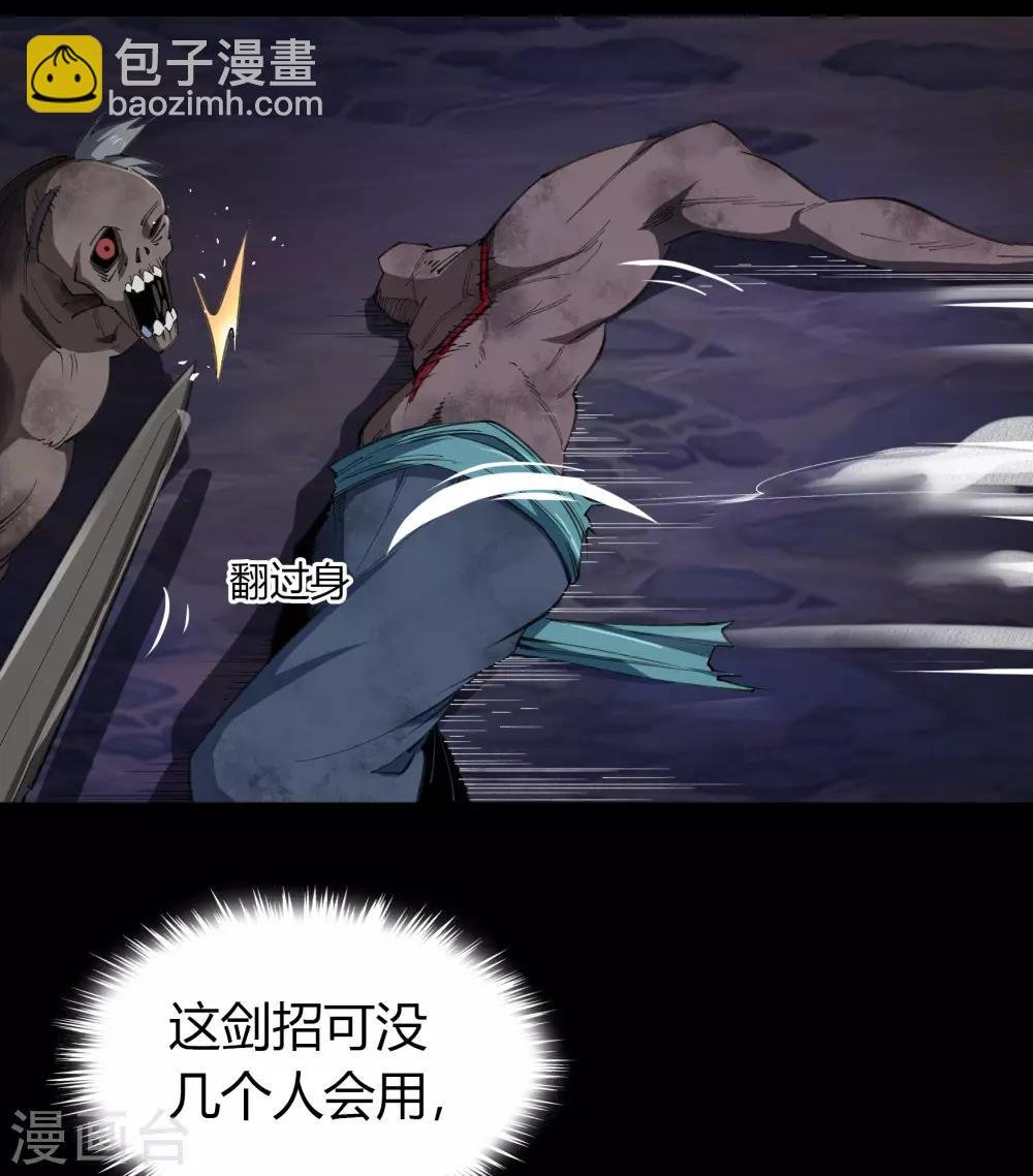 第54话 神秘洞穴