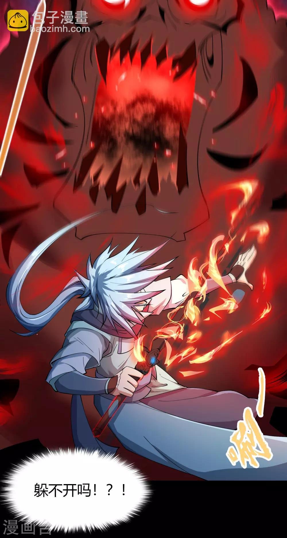 第55话 诡异老头