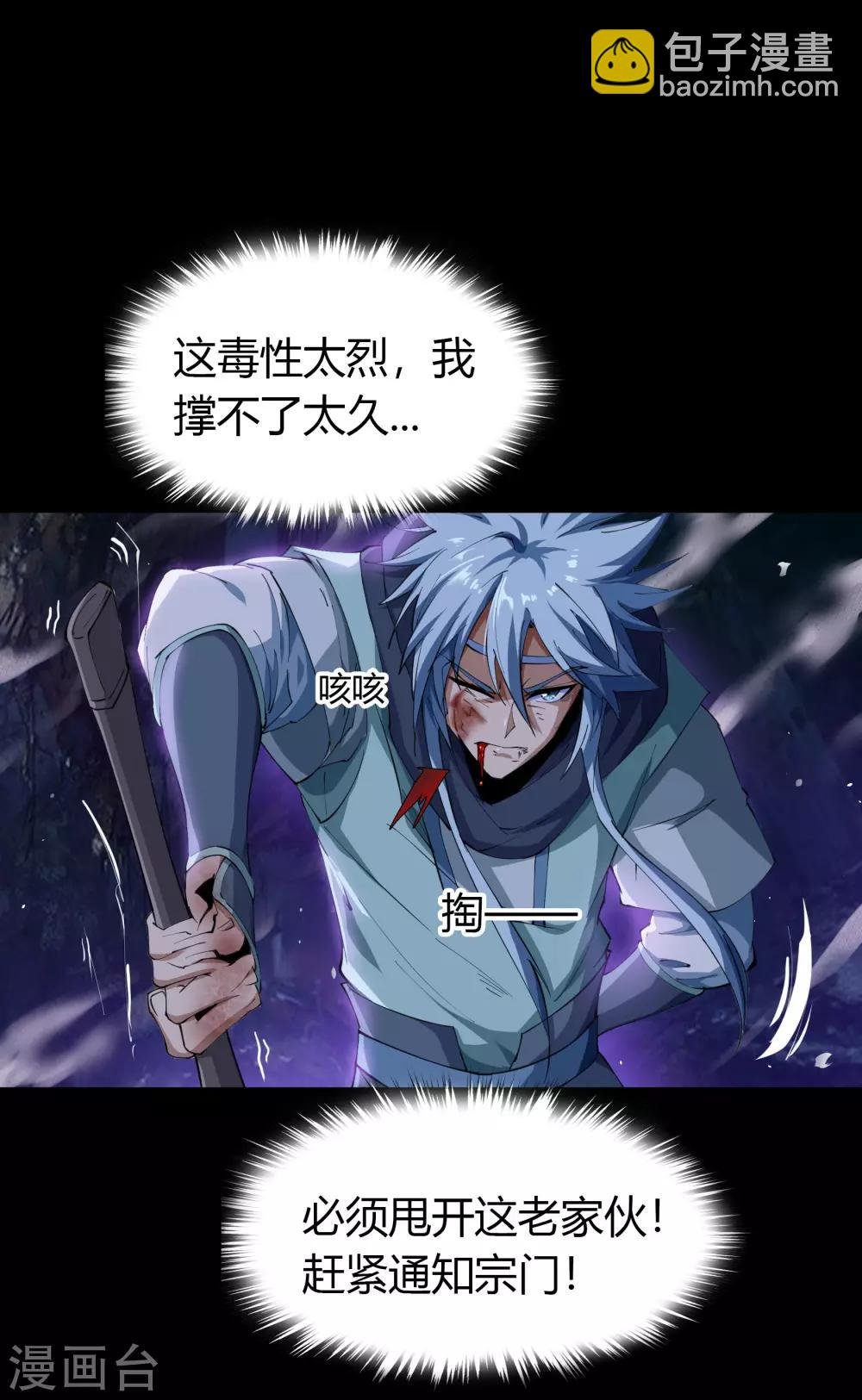第55话 诡异老头