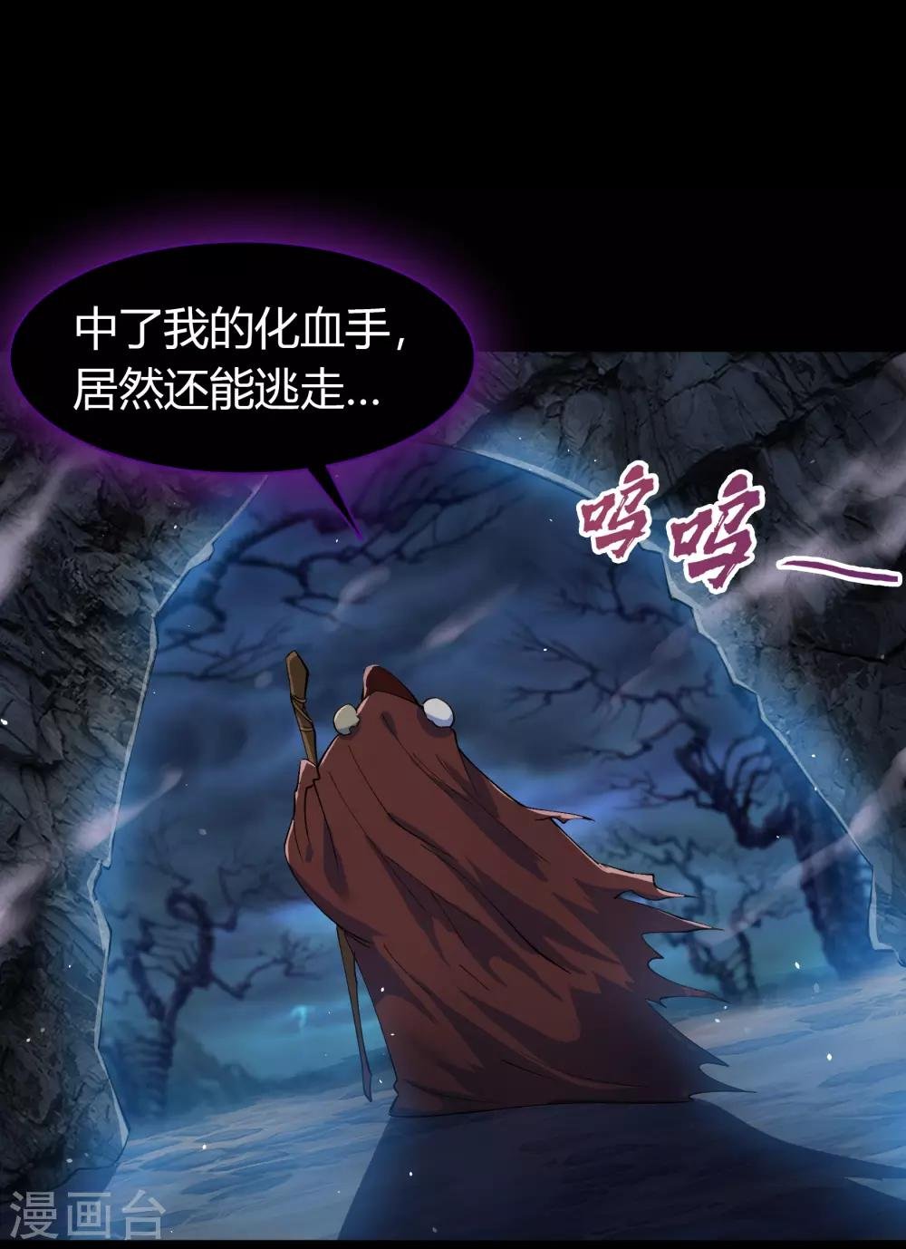 第55话 诡异老头