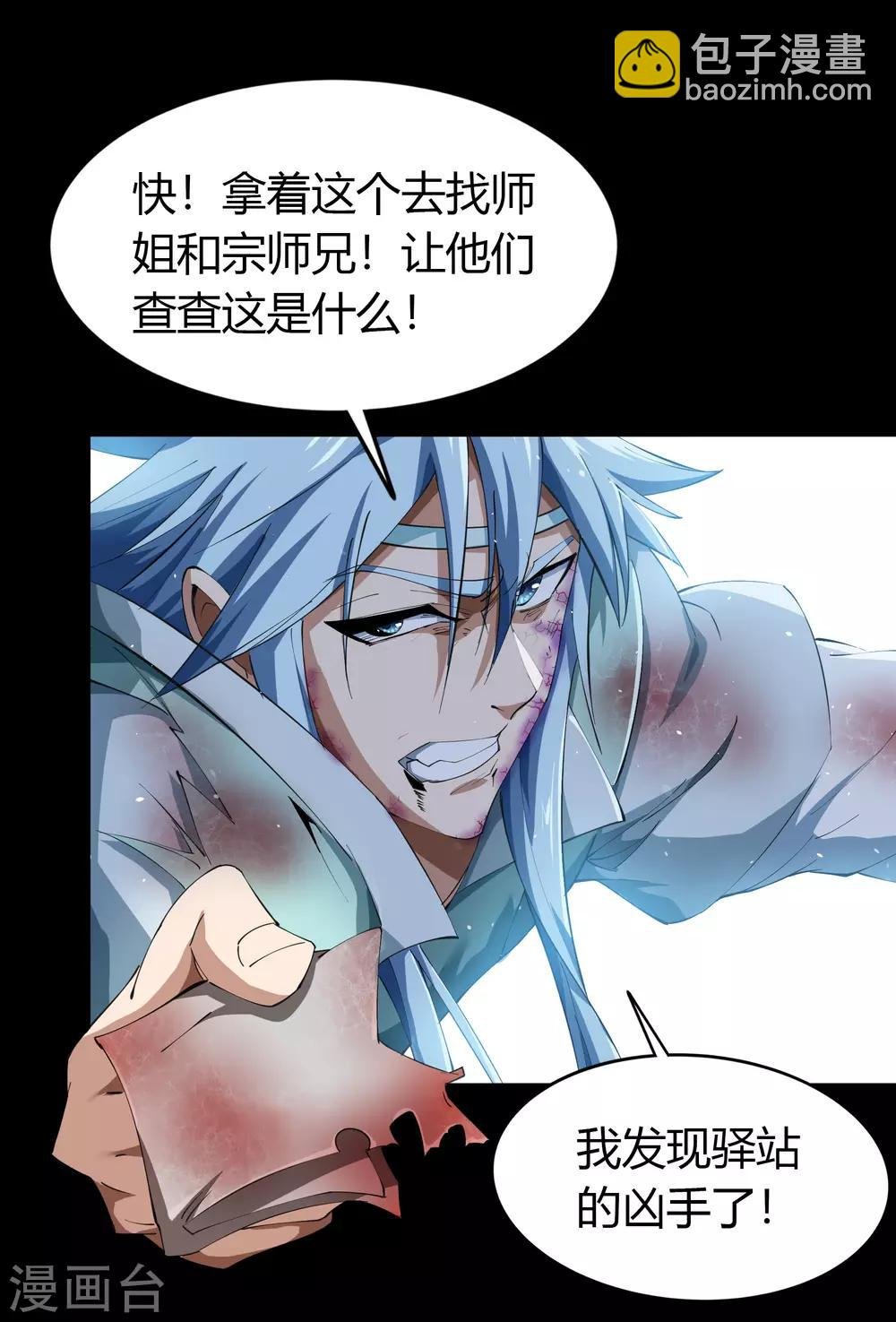 第56话 欲加之罪