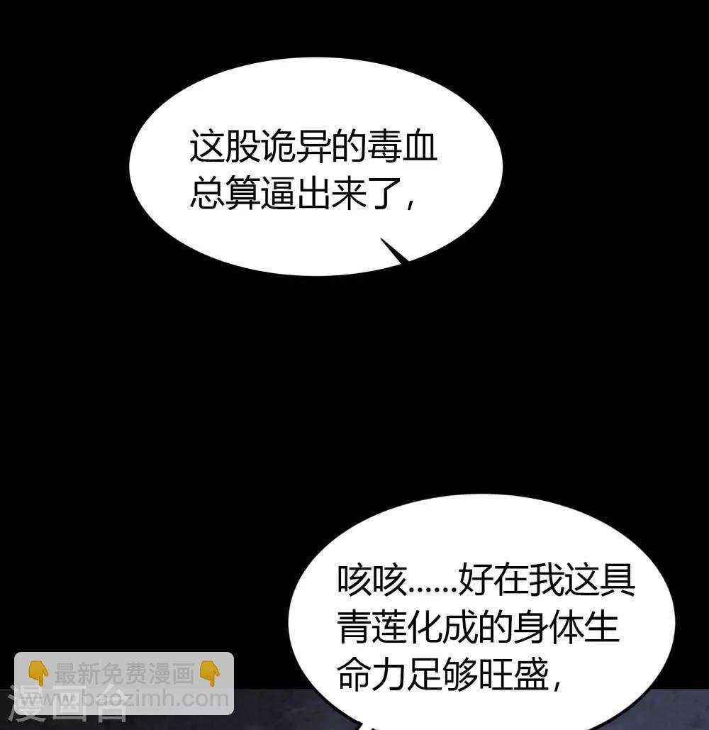 第56话 欲加之罪