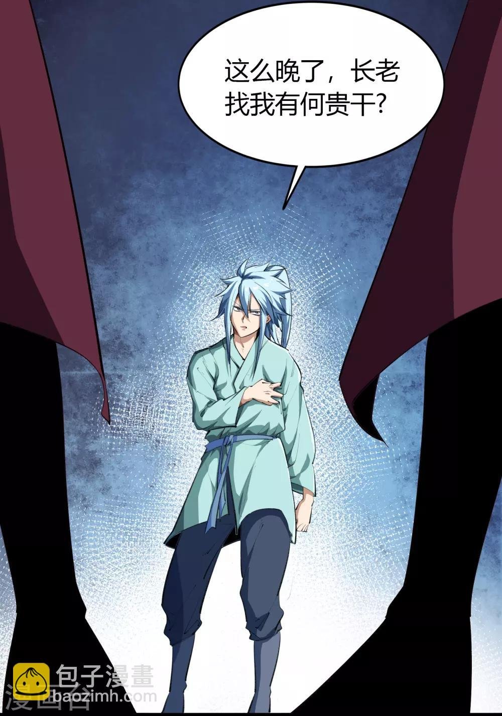 第56话 欲加之罪