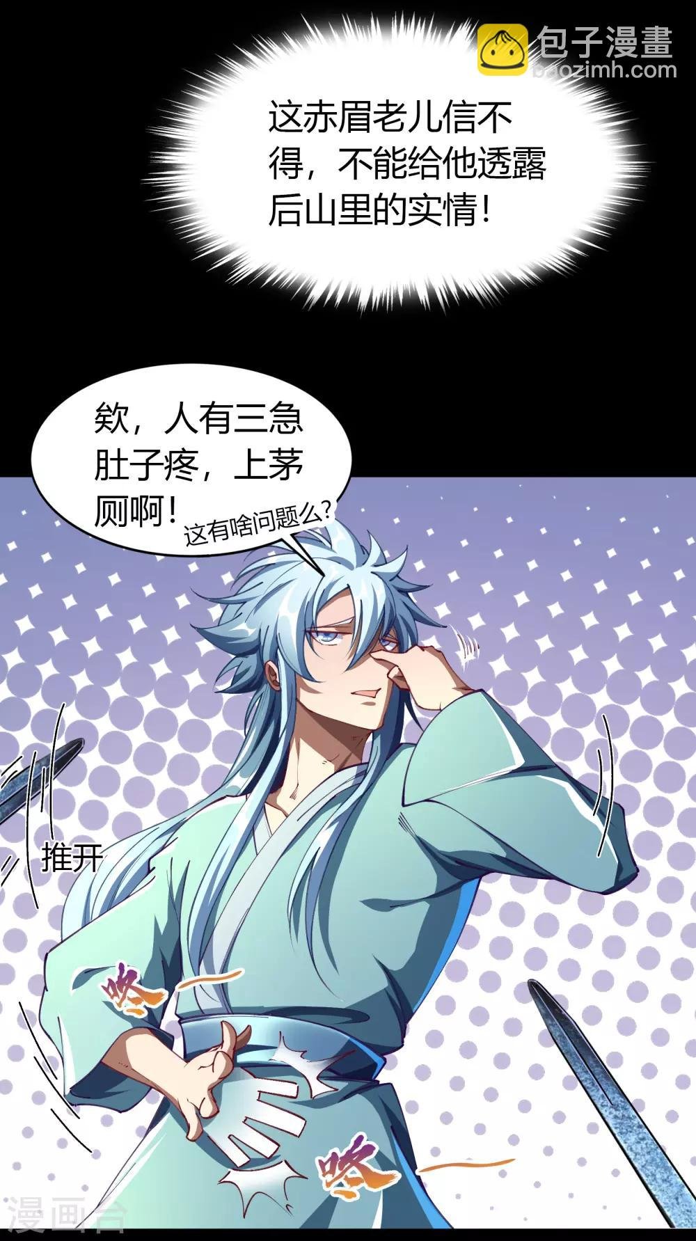 第57话 刑殿的冲突
