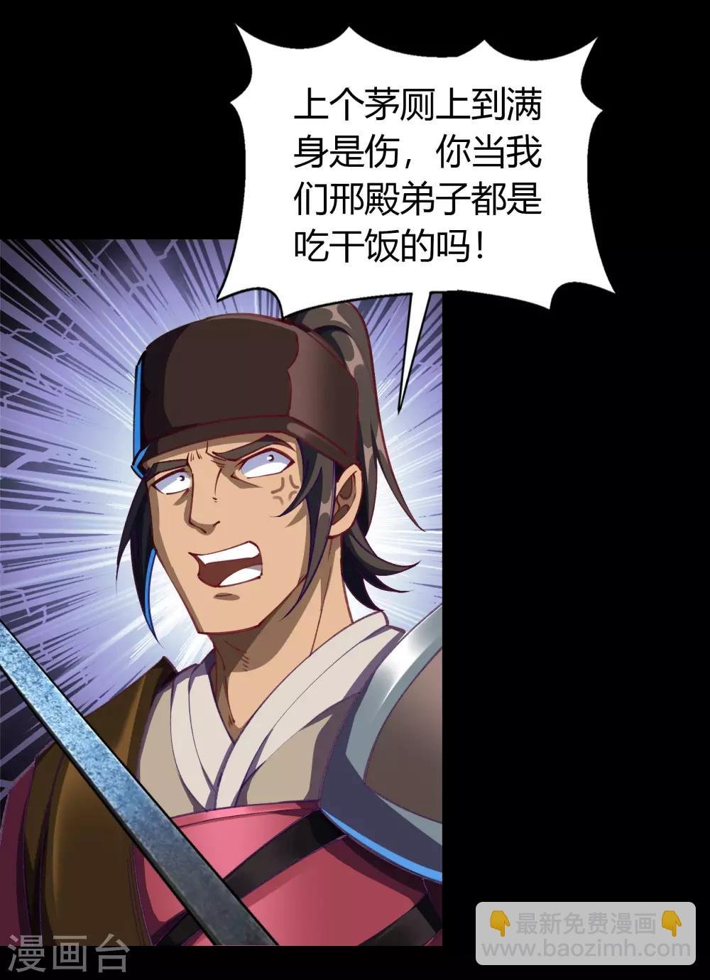 第57话 刑殿的冲突