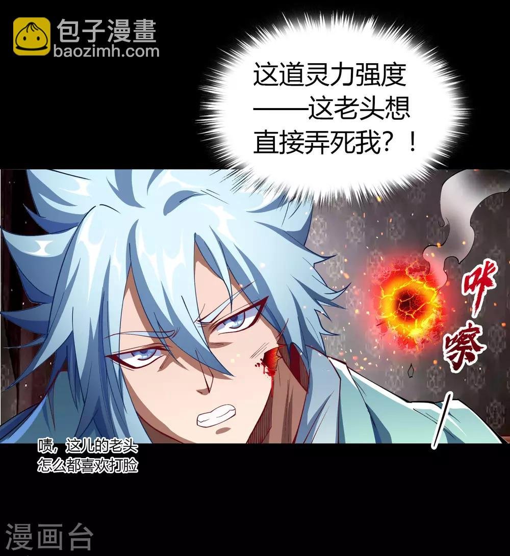 第57话 刑殿的冲突