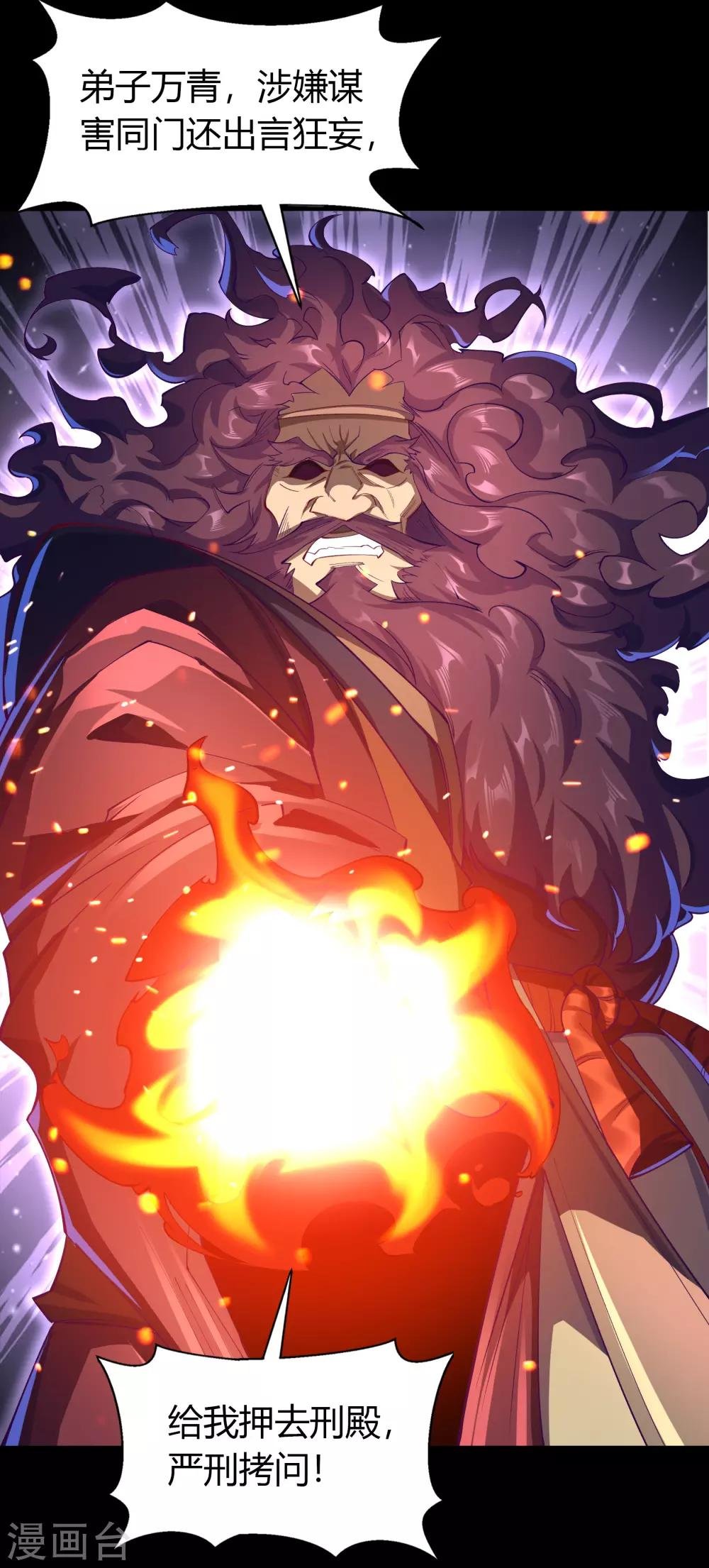 第57话 刑殿的冲突