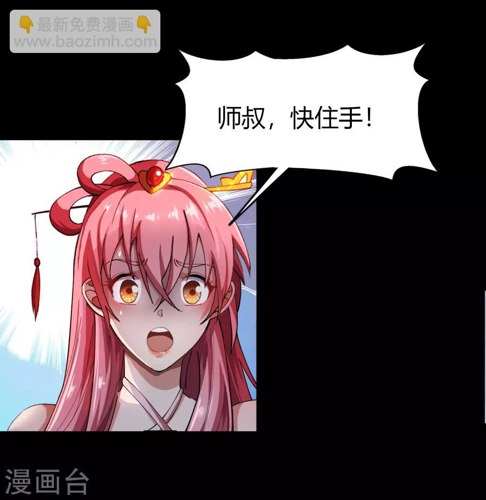 第57话 刑殿的冲突