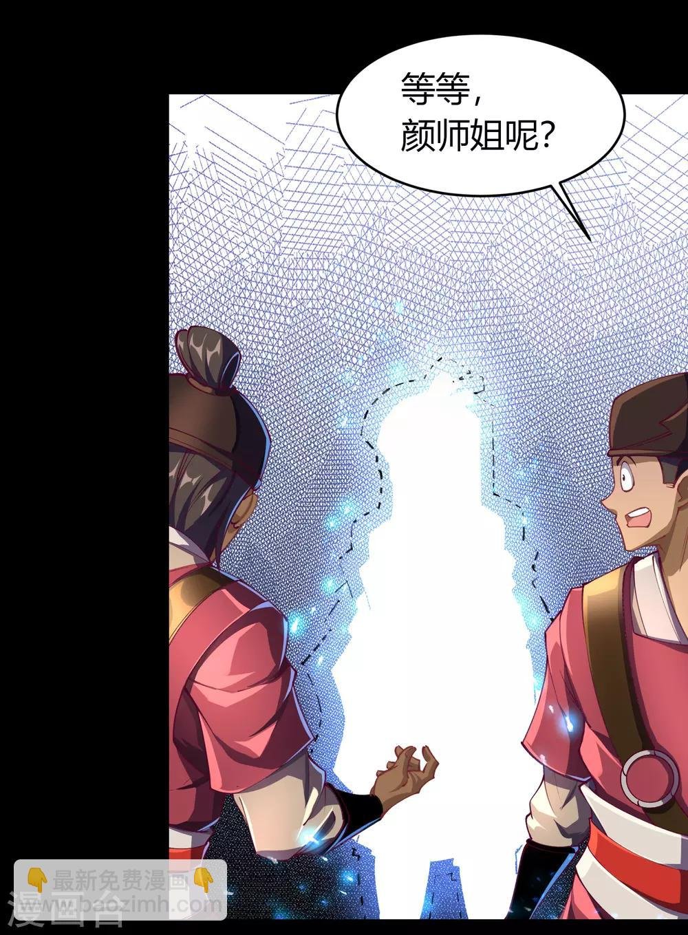 第58话 生香漟1