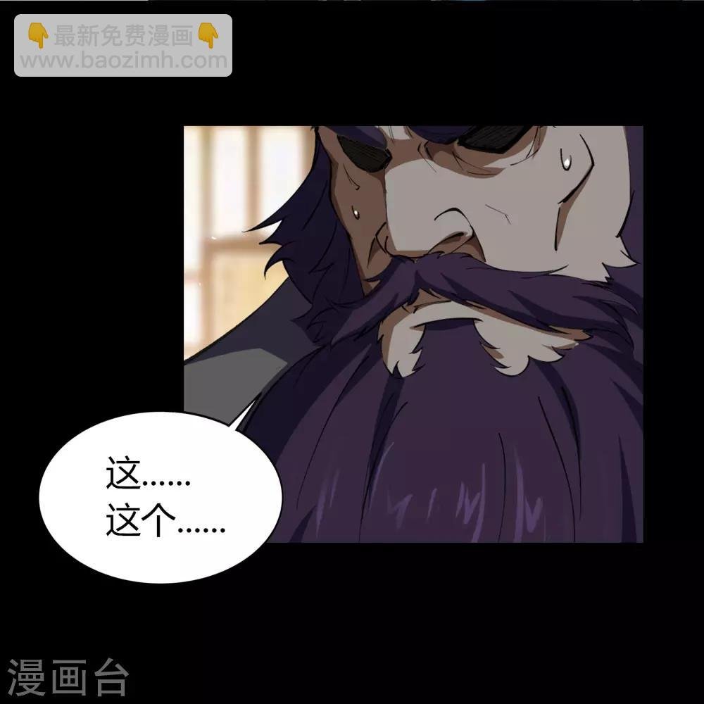 第58话 生香漟1