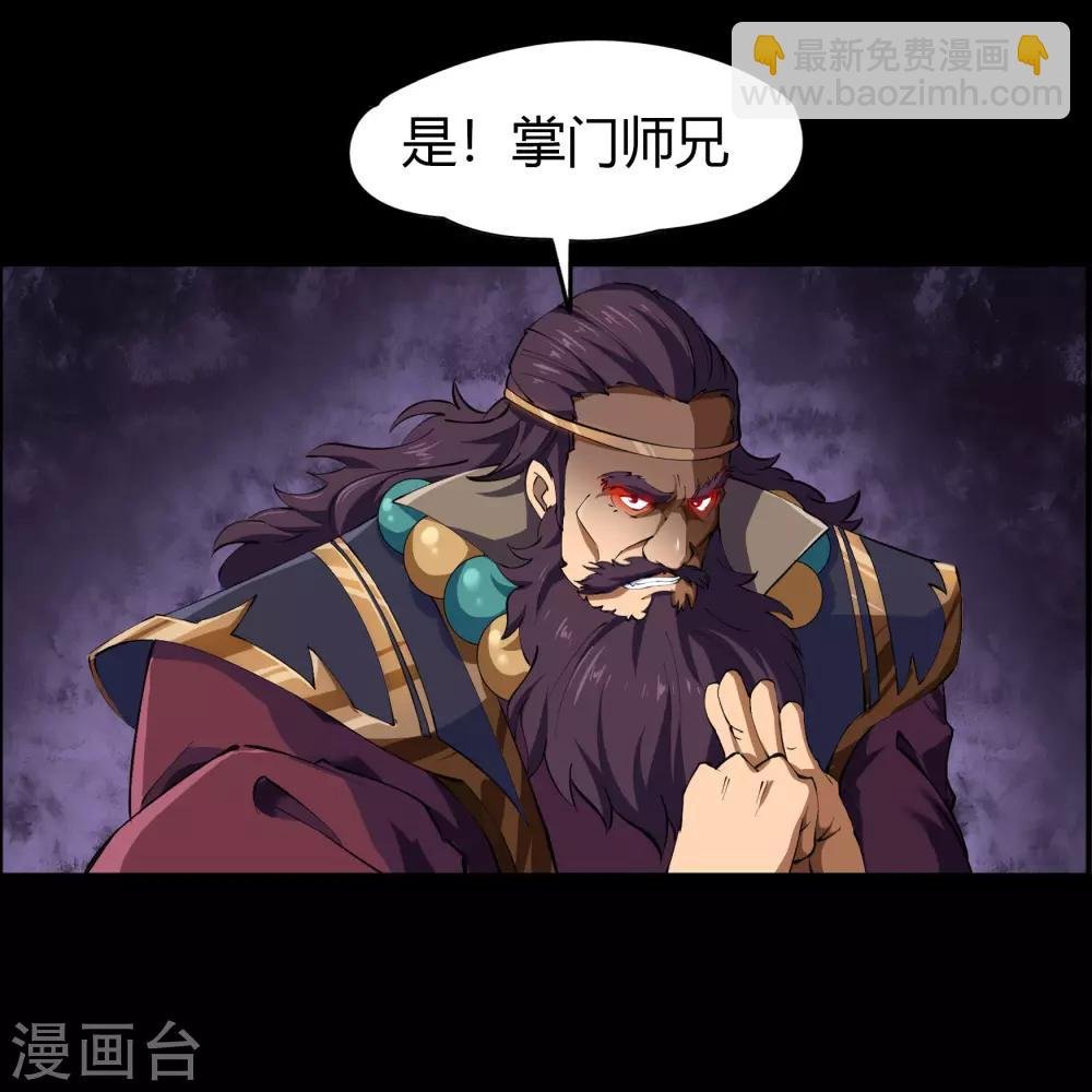 第58话 生香漟1