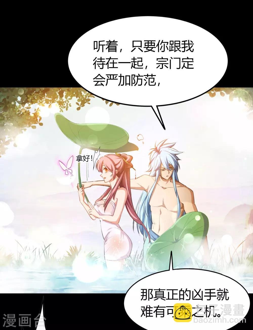 第58话 生香漟1