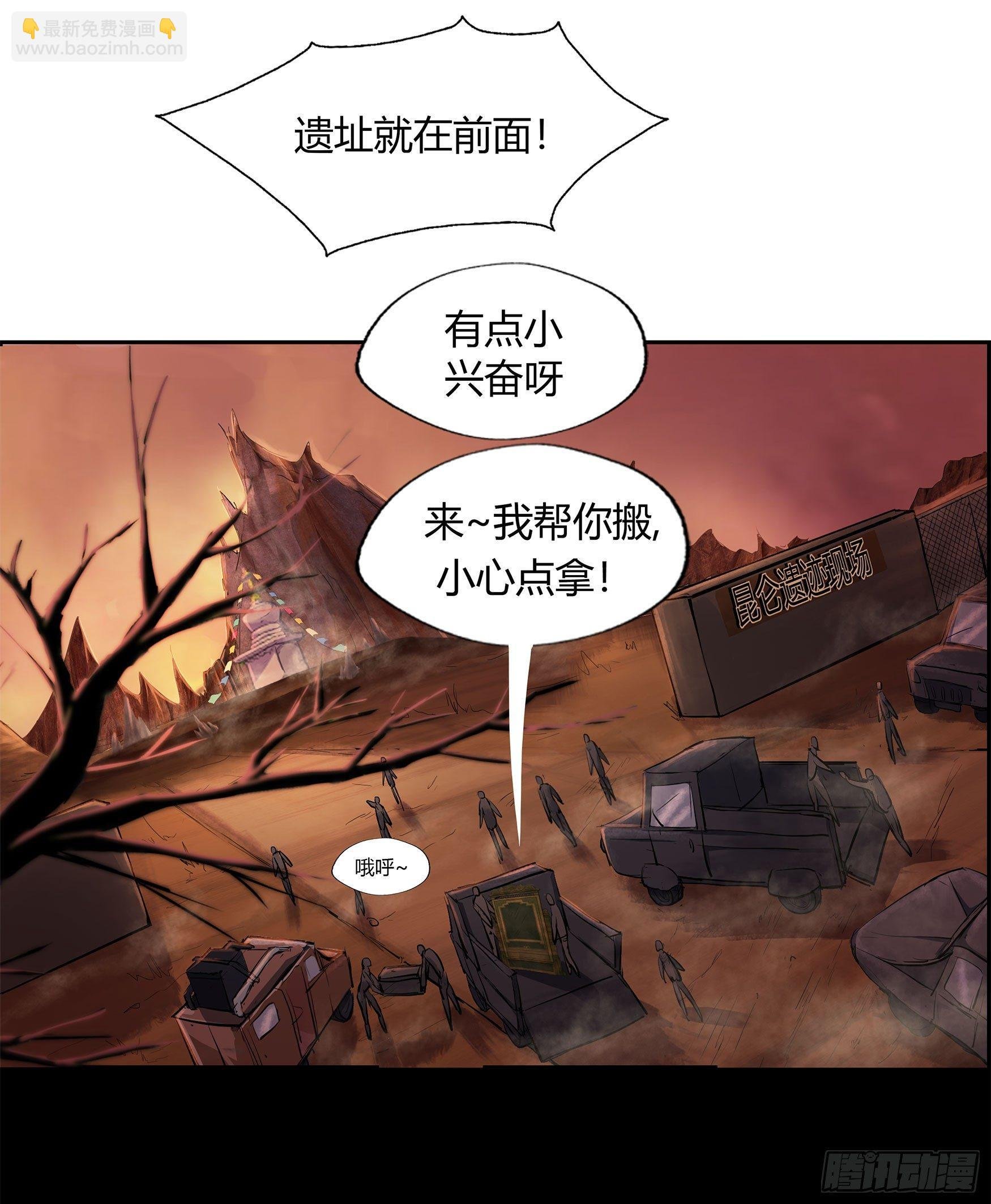 第5话 暴徒来袭