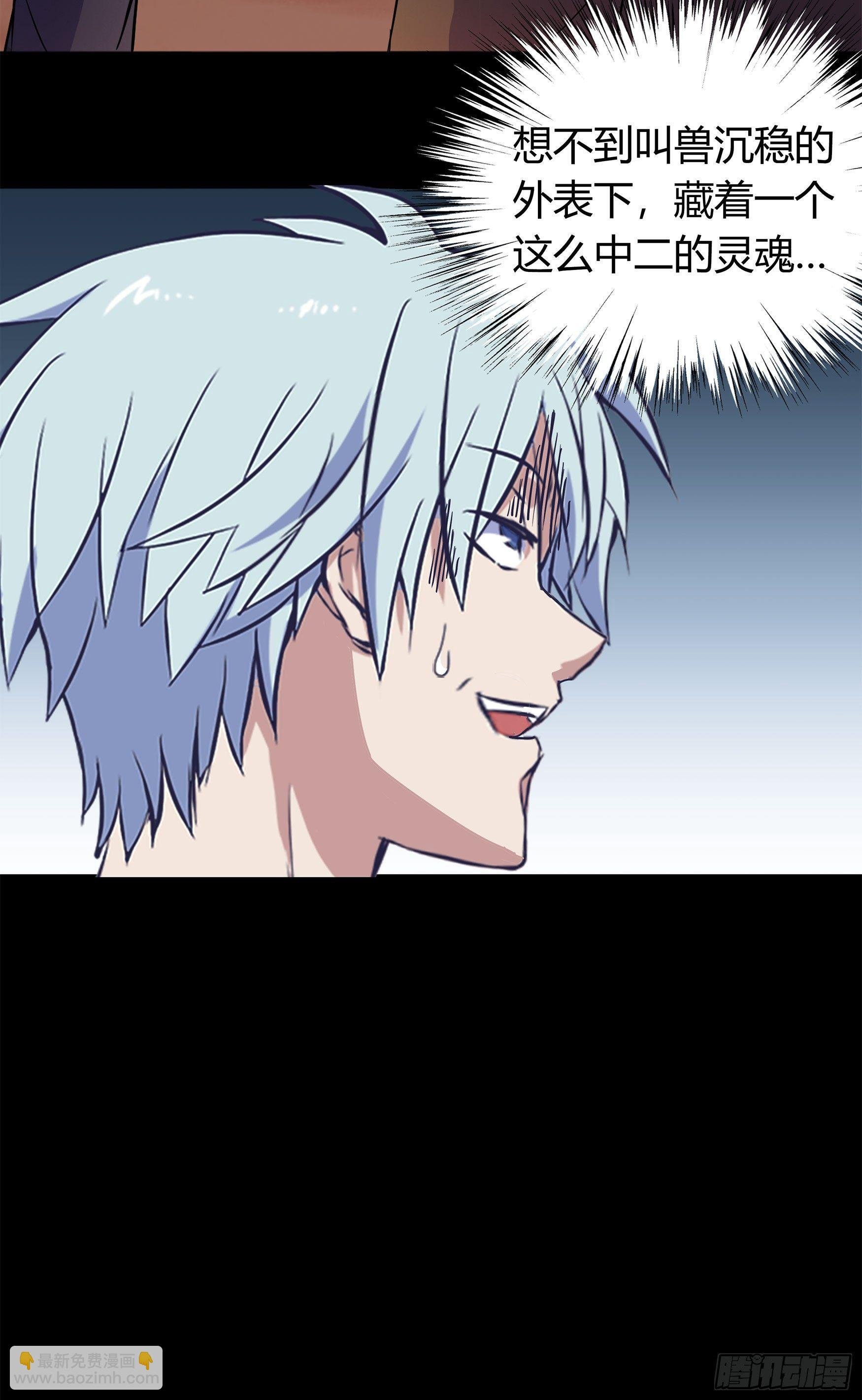 第5话 暴徒来袭