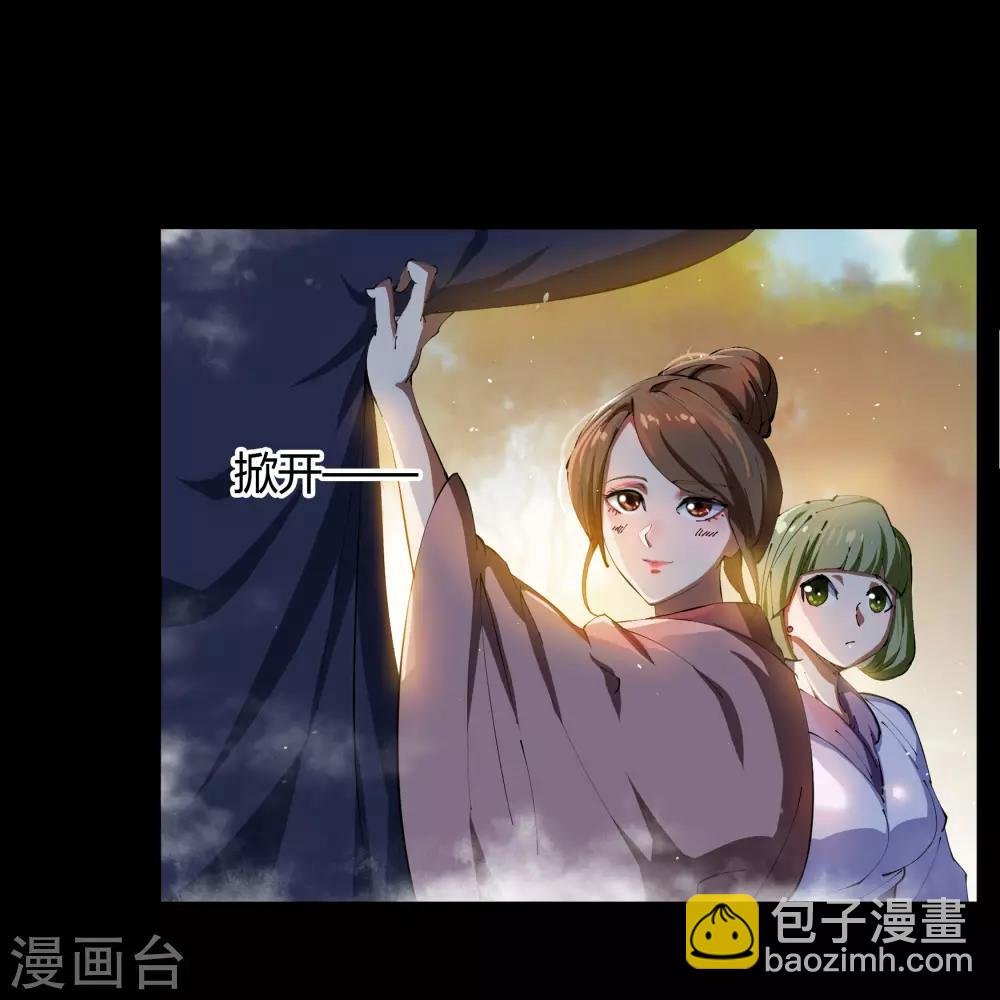 第59话 生香漟2