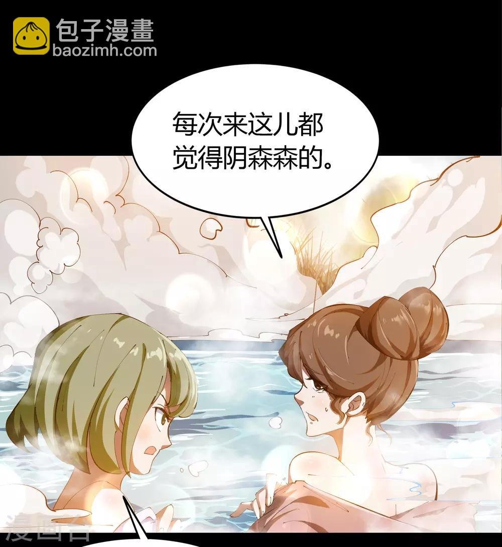 第59话 生香漟2