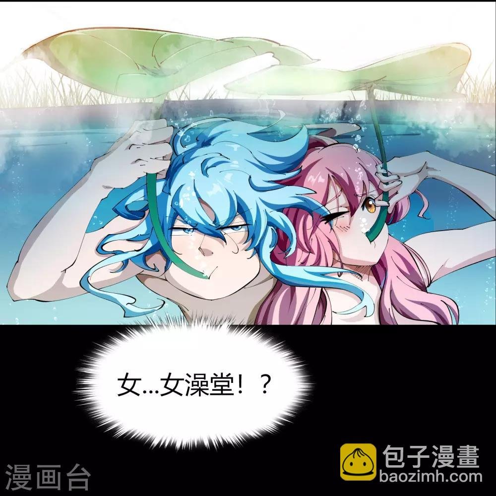 第59话 生香漟2