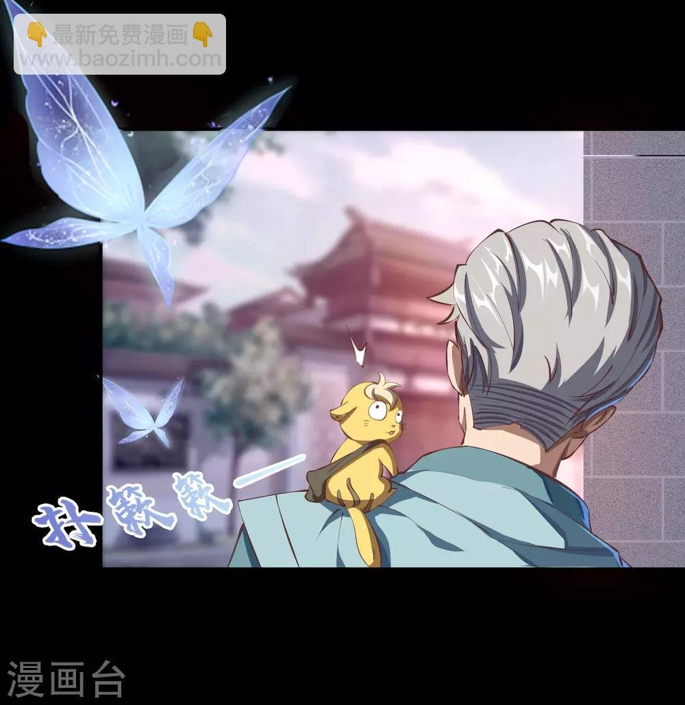 第59话 生香漟2