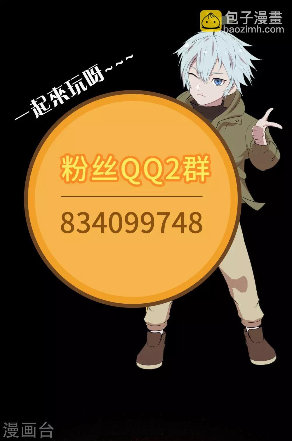 第59话 生香漟2