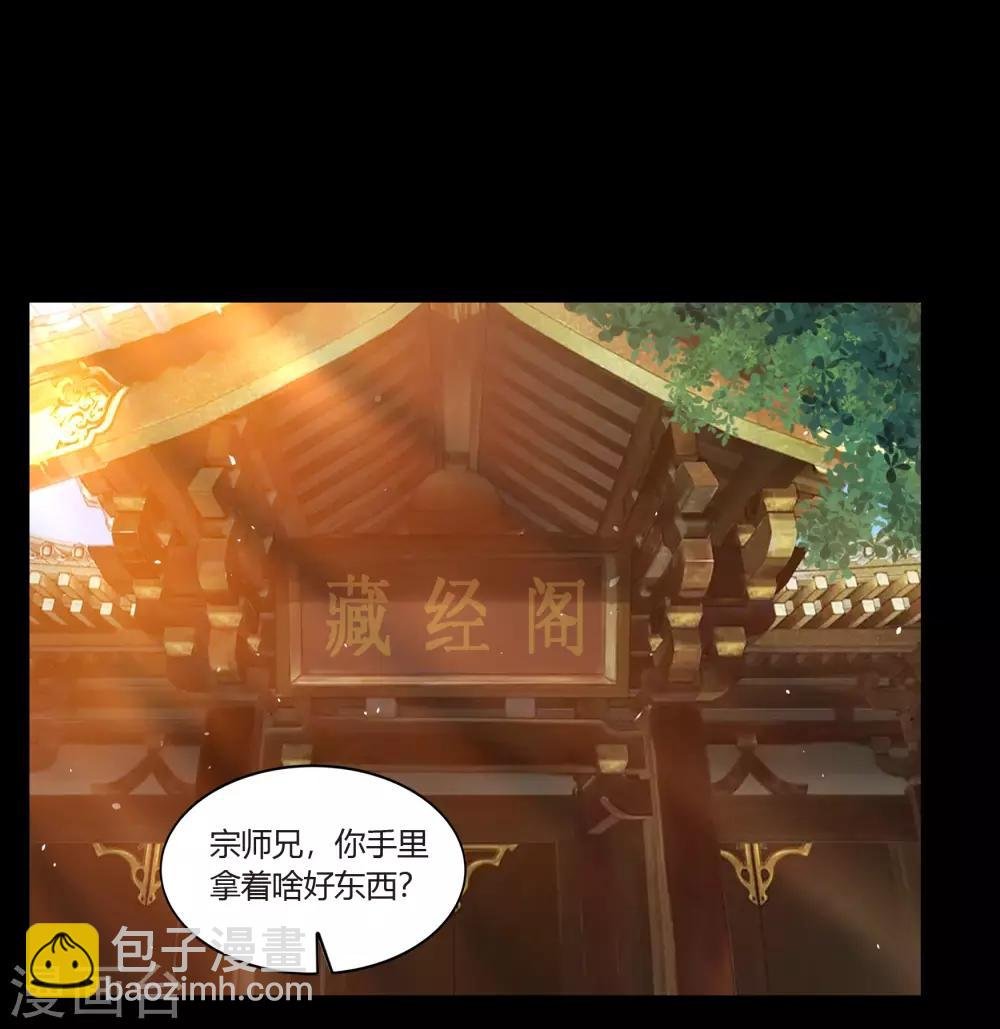 第61话 血月秘史