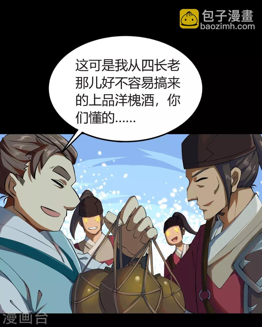第61话 血月秘史