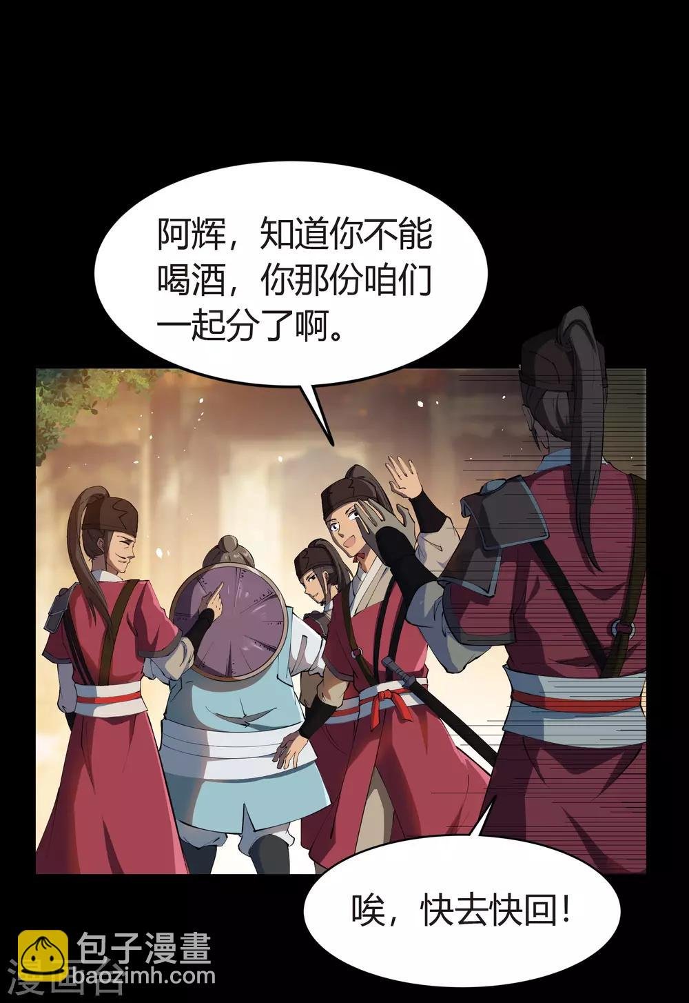 第61话 血月秘史