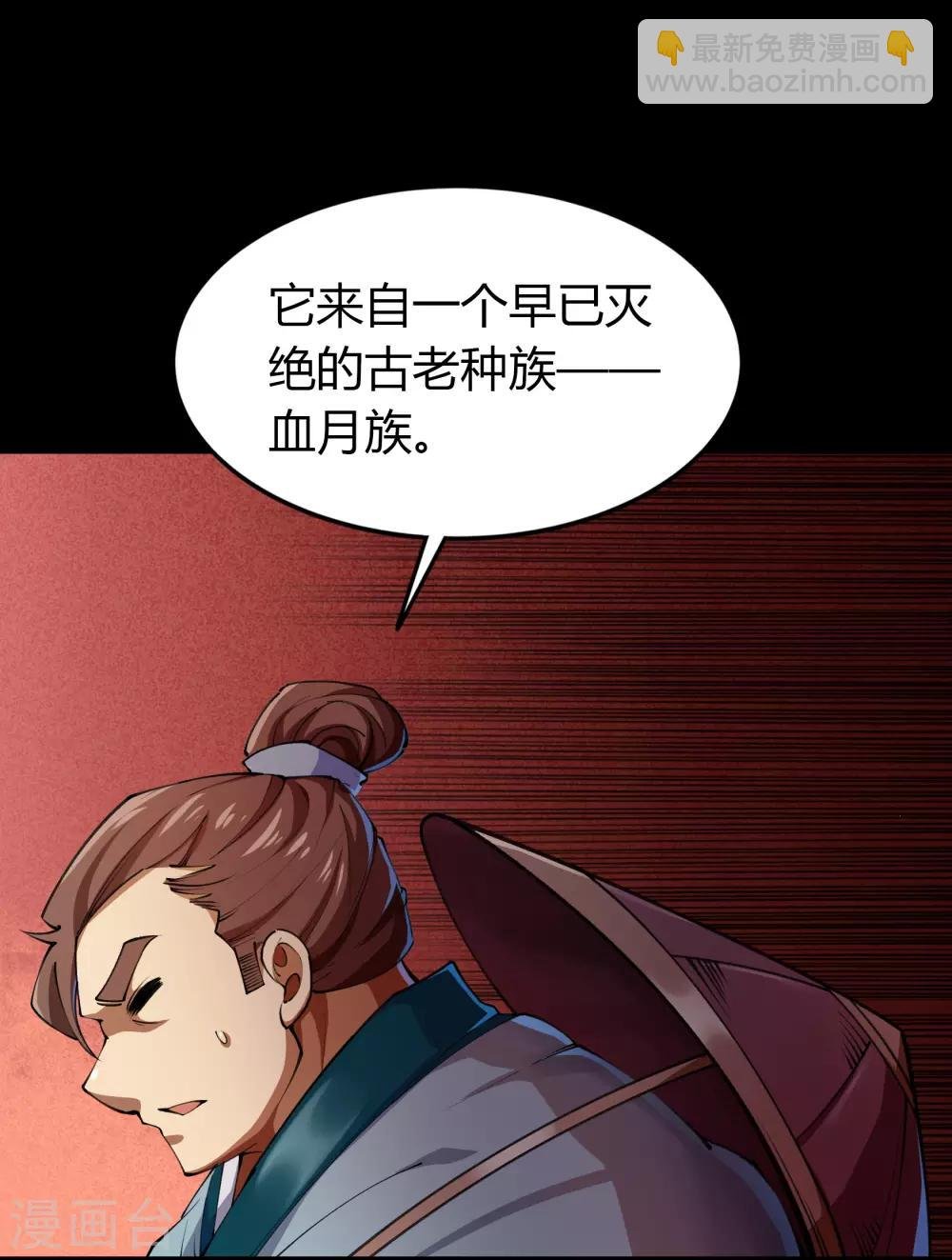 第61话 血月秘史