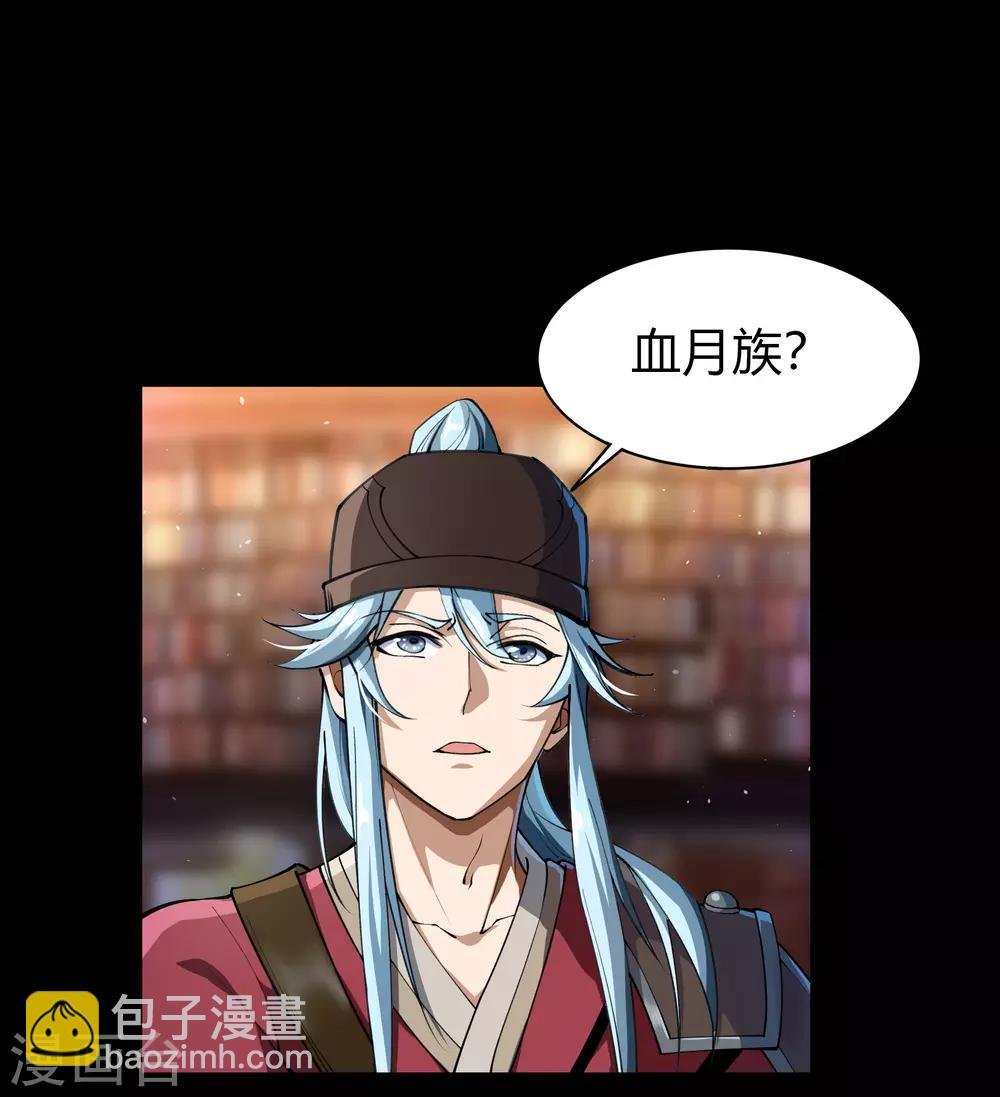第61话 血月秘史