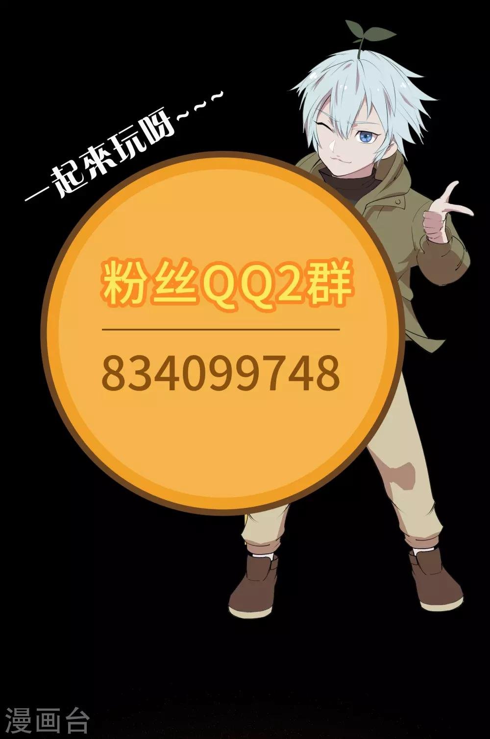 第62话 毒奶1