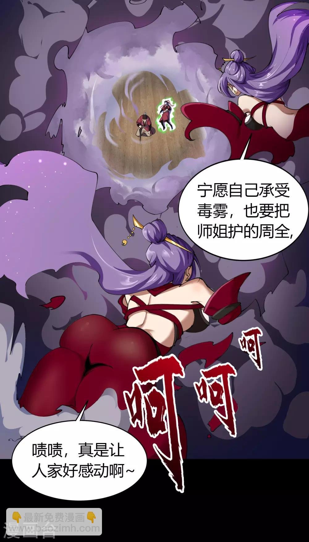 第64话 危急时刻