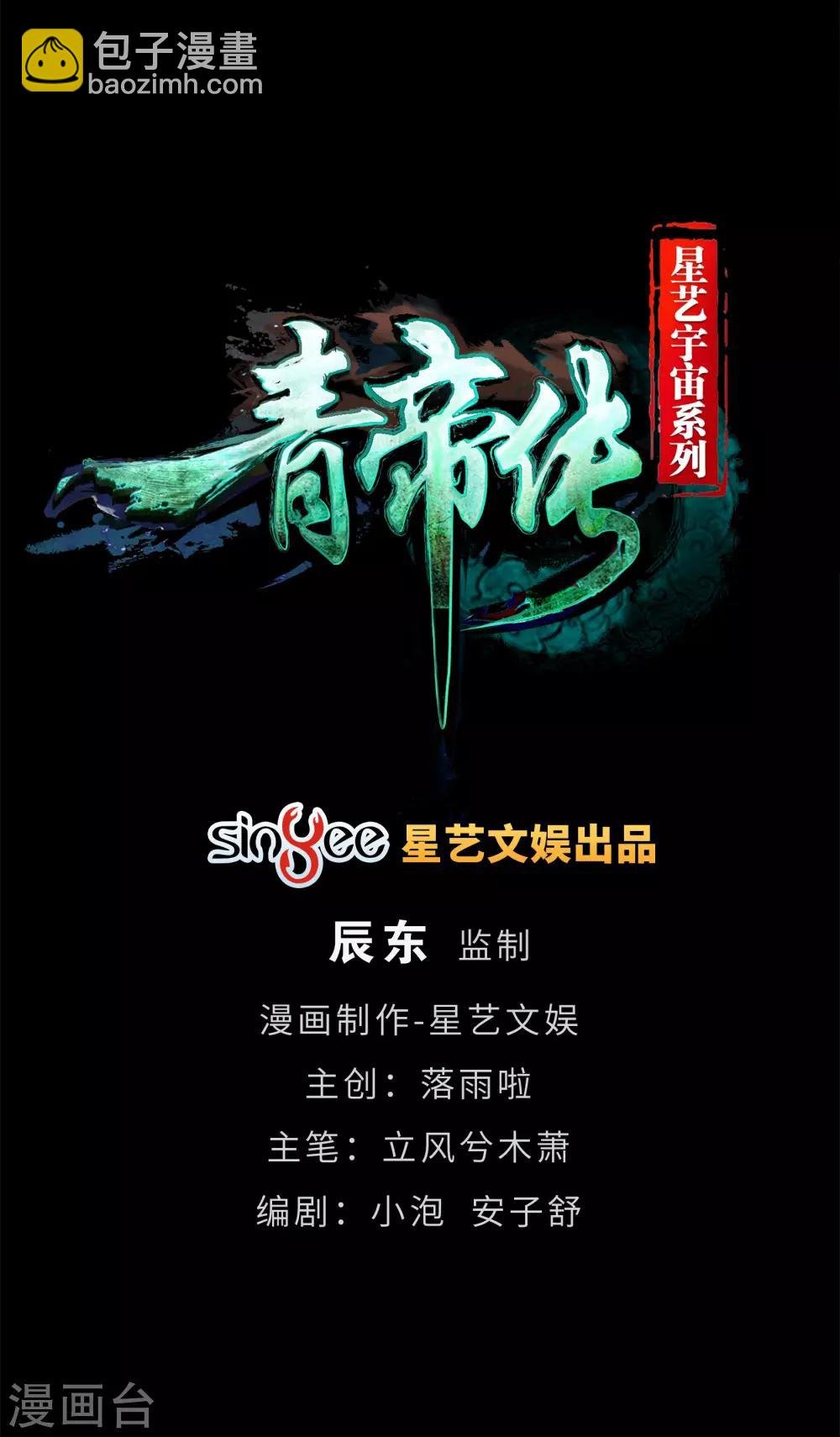 第65话 绝地反击