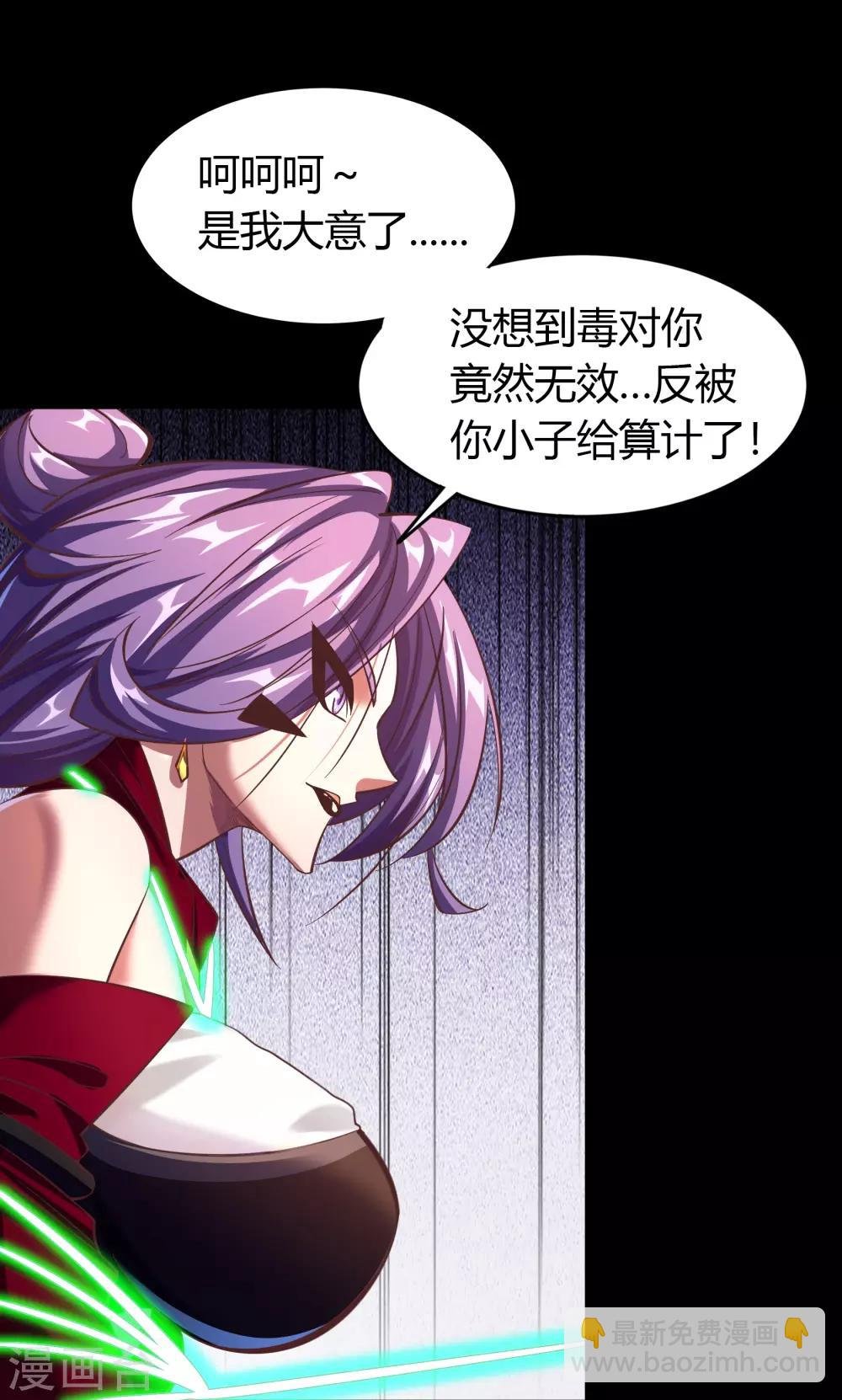 第65话 绝地反击