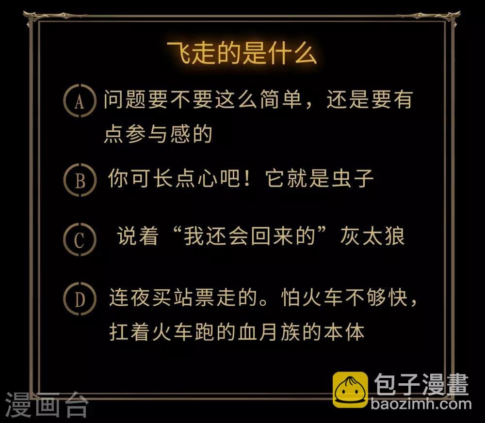 第65话 绝地反击