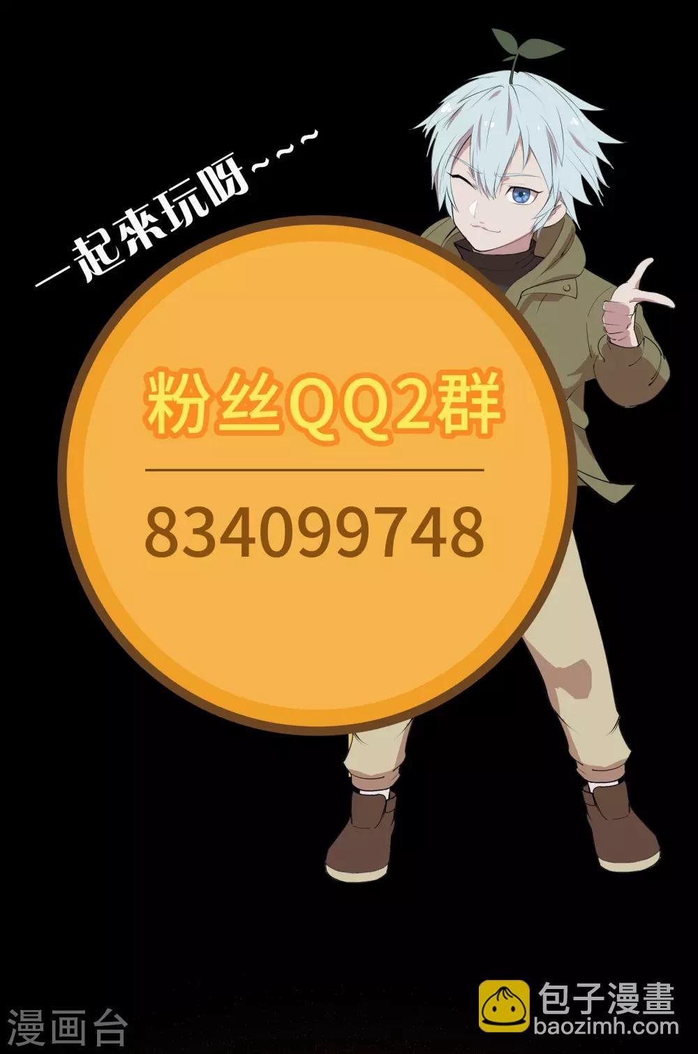 第65话 绝地反击
