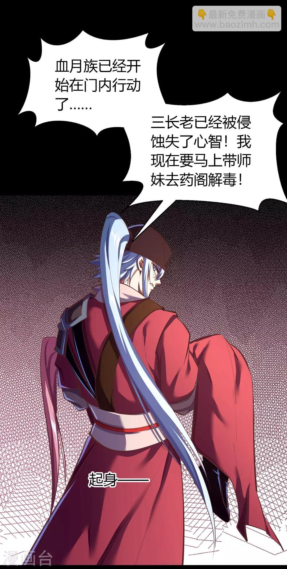 第66话 大幕将掀