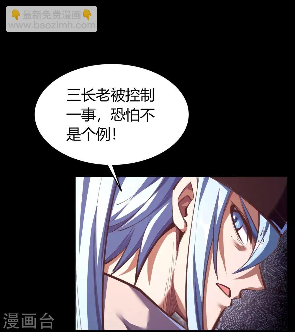 第66话 大幕将掀