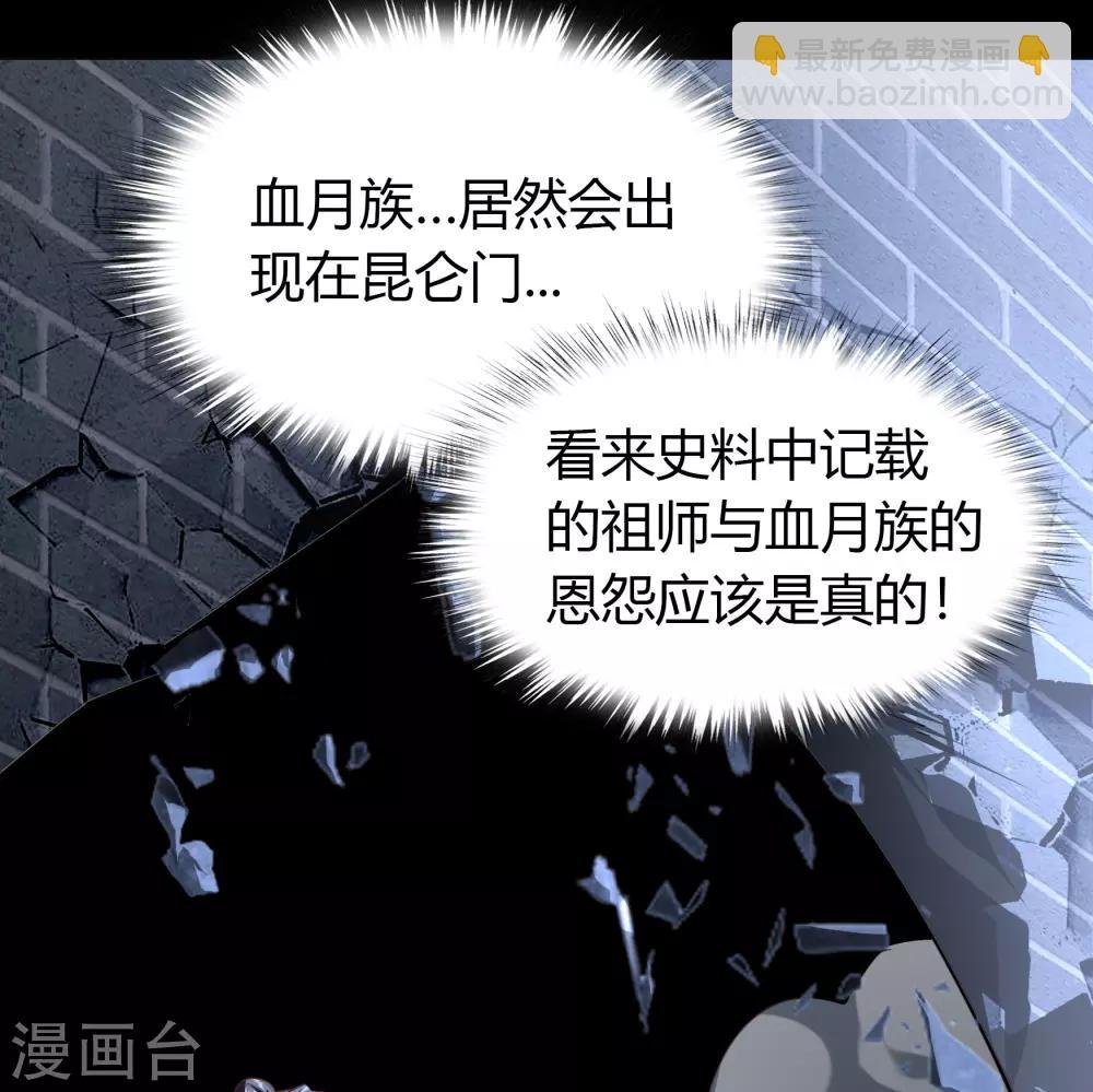 第66话 大幕将掀