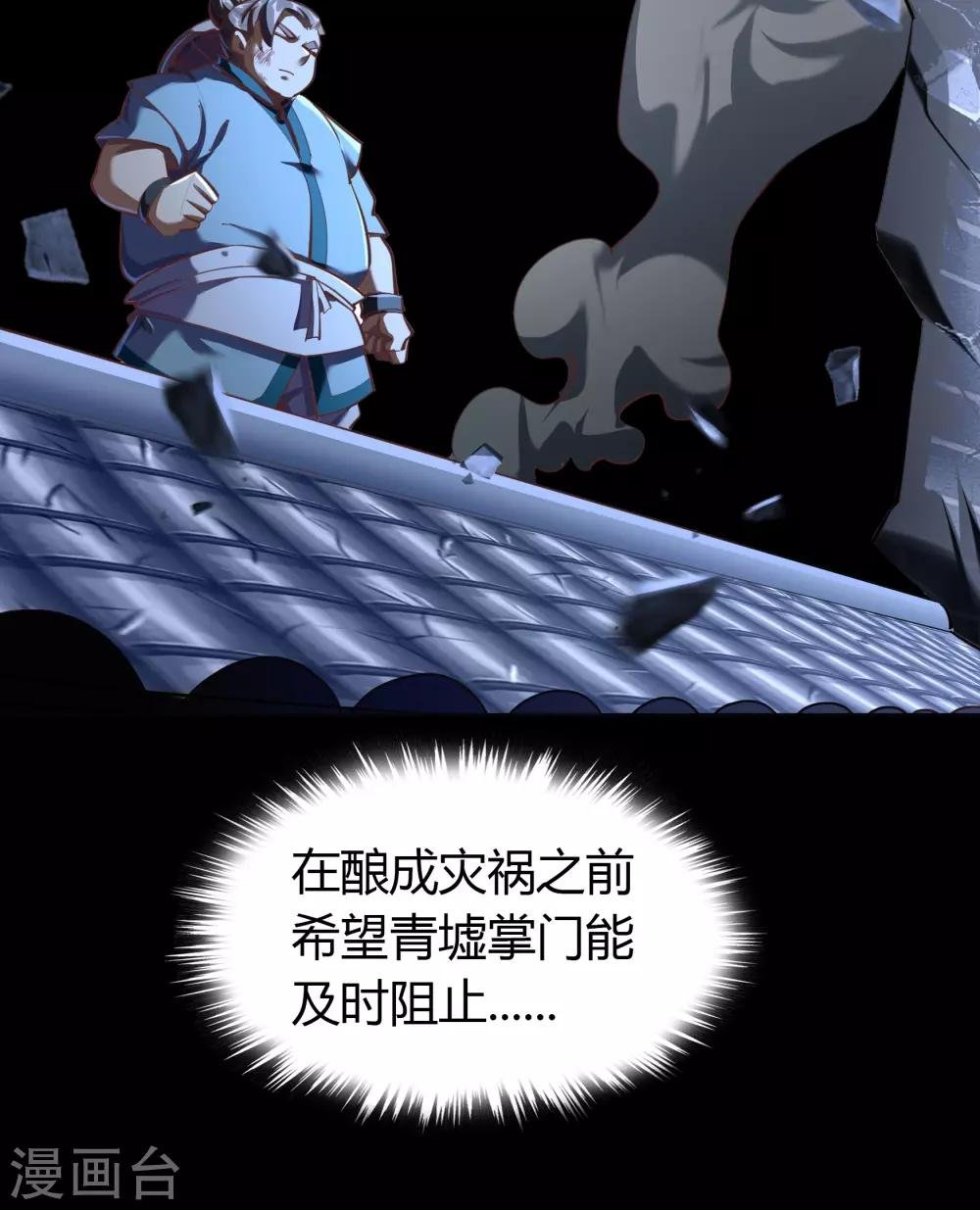 第66话 大幕将掀
